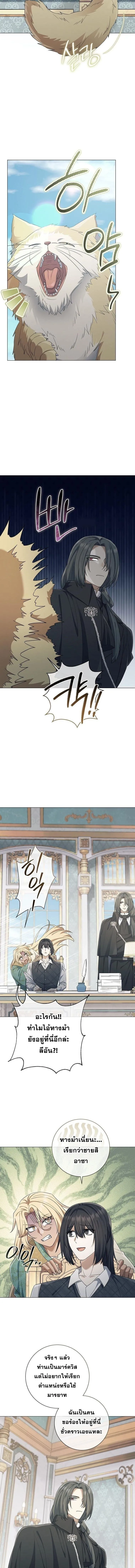 Magic Lord เจ_าแห_งเวทมนตร_ ตอนที่ ตอนที่ 48 รูปที่ 8