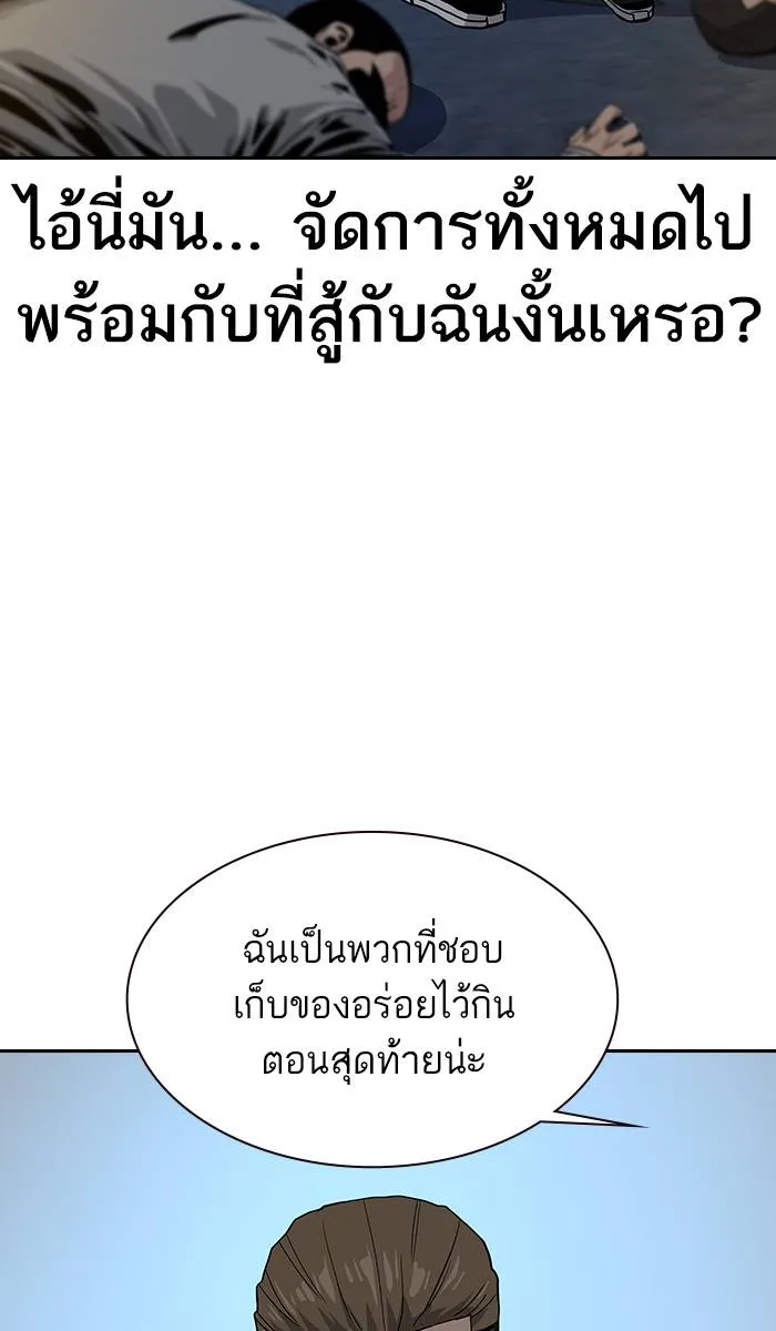 To not die ตอนที่ 14 รูปที่ 77