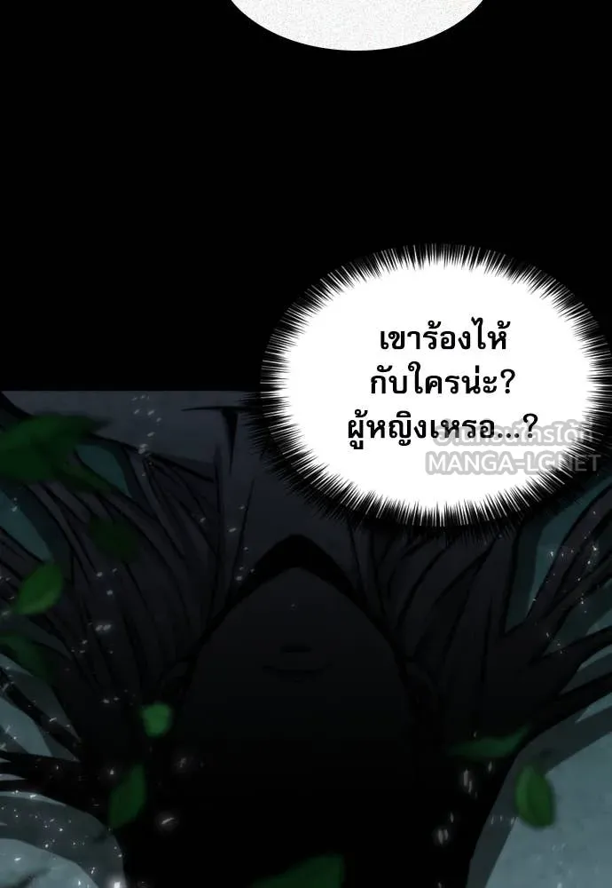 ดรูอิดแห่งสถานีโซล ตอนที่ 193 รูปที่ 80