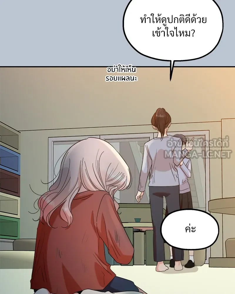 Pyramid Game เกมพีระมิด ตอนที่ 90 รูปที่ 102