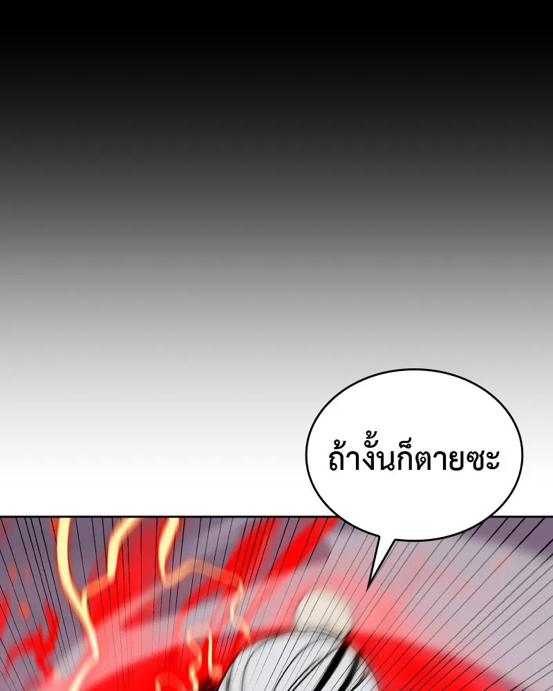 เกิดอีกทีเป็นว่าที่ประมุขลัทธิมาร ตอนที่ 41 รูปที่ 22