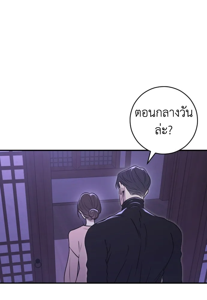 รักไร้ราคา ตอนที่ 17 รูปที่ 56