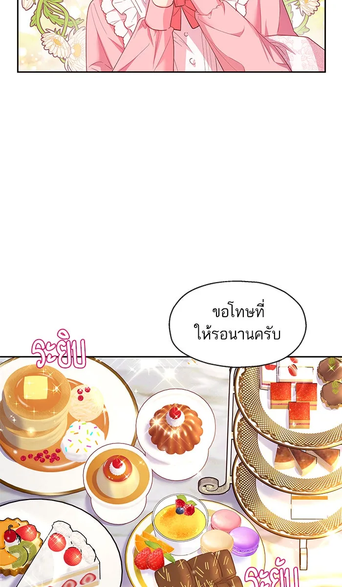 หวานใจสุดโหดโหมดเชื่อง ตอนที่ 13 รูปที่ 22