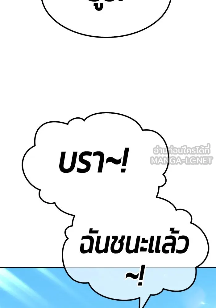 +99 ท่อนไม้พร้อมบวก ตอนที่ 48 รูปที่ 309