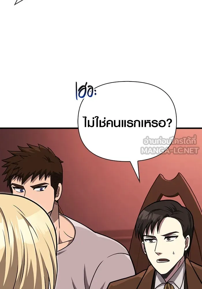 เอาชีวิตรอดในเกมฉบับคนเถื่อน ตอนที่ 60 วันที่ยอดเยี่ยม รูปที่ 141