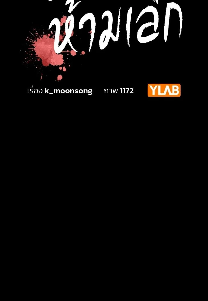 รักแล้วห้ามเลิก ตอนที่ 55 รูปที่ 28