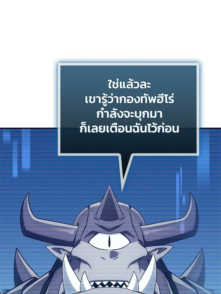 หยุดนะจอมมาร ฮีโร่ล้อมไว้หมดแล้ว ตอนที่ 33 เพี้ยนจริง ๆ สินะ รูปที่ 118