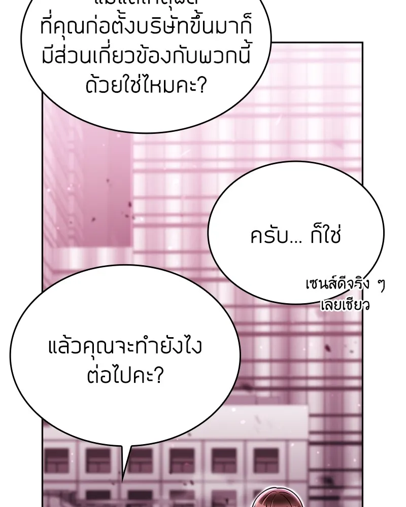 Clever Cleaning Life Of The Returned Genius Hunter ส_ดยอดฮ_นเตอร_สายคล_น ตอนที่ ตอนที่ 85 รูปที่ 35