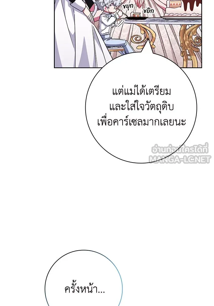 ฉันกลายเป็นแม่พระเอกนิยายจอมเสเพล ตอนที่ 10 รูปที่ 57