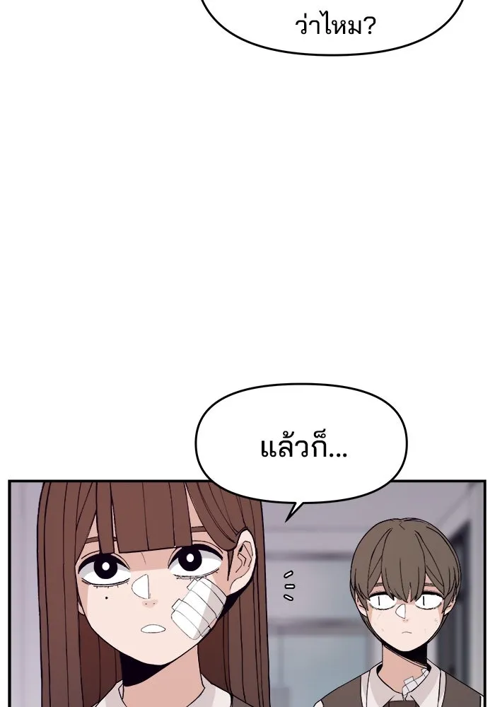 ห้องเรียนสาวแสบ ตอนที่ 63 รูปที่ 50
