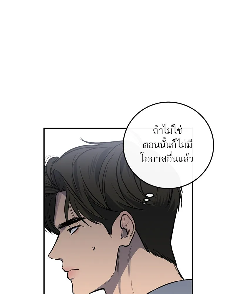 ตำนานเทพธิดาตกสวรรค์ ตอนที่ 33 รูปที่ 23