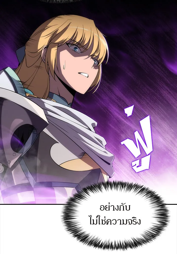 ผู้เล่นหน้าใหม่เลเวลแมกซ์ ตอนที่ 21 เจ้าของพระระเบียงที่เสื่อมโทรม รูปที่ 91