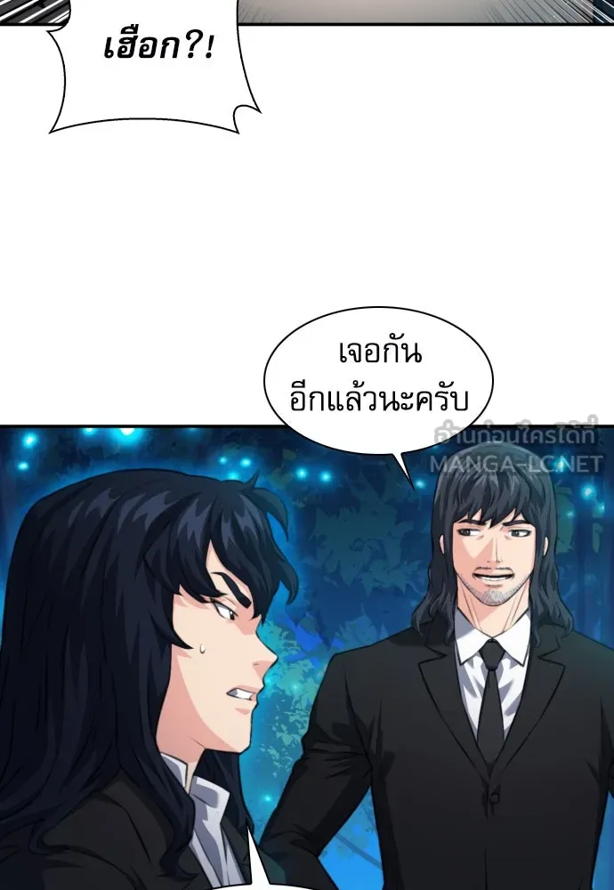 ดรูอิดแห่งสถานีโซล ตอนที่ 173 รูปที่ 57