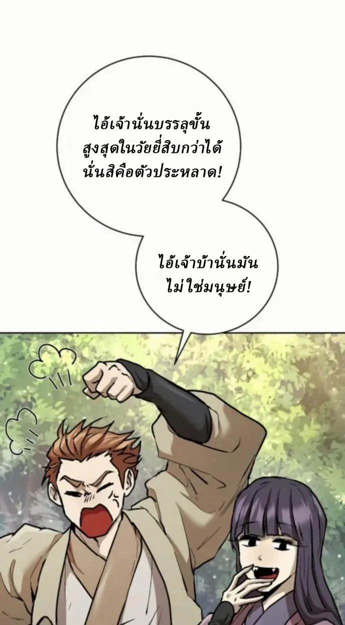 Reborn on the Demonic Cult Battlefield ยอดอ_จฉร_ยะผ_หวนค_น ตอนที่ ตอนที่ 11 รูปที่ 108