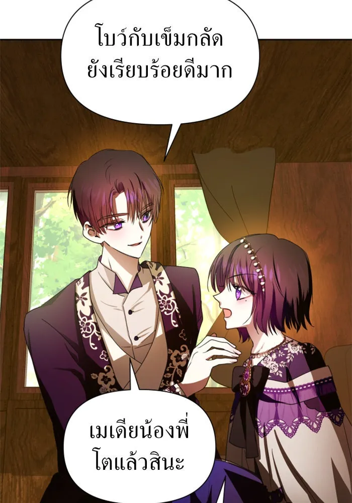 ชิงชีวิตพลิกลิขิตชะตา ตอนที่ 79. พี่ชายและน้องสาว(2) รูปที่ 22