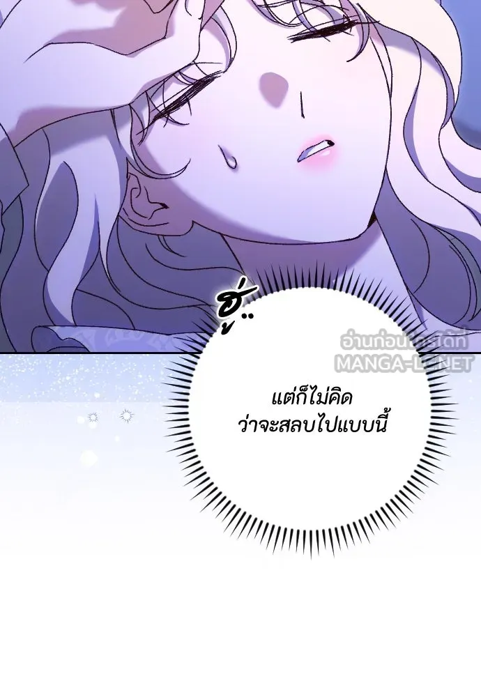 แด่ใจที่ไร้รัก ตอนที่ 41 รูปที่ 90