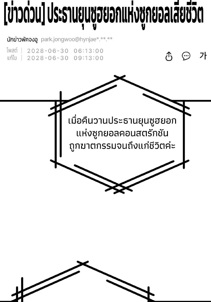 รักนี้ไม่มีรีไซเคิล ตอนที่ 114 รูปที่ 17