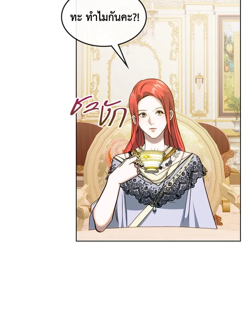 ขอบคุณที่หักหลัง ตอนที่ 31 รูปที่ 70