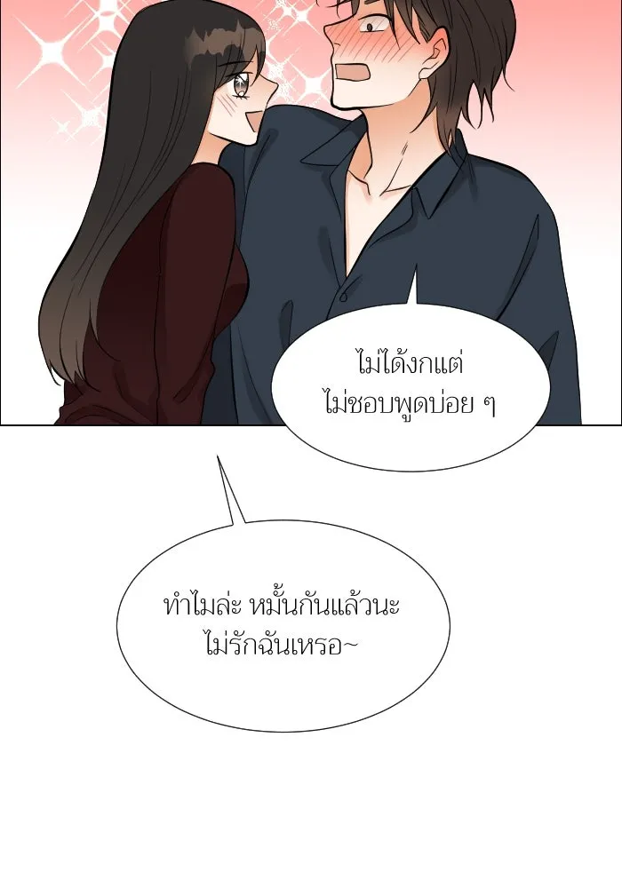 2nd Love หนุ่มเฮ้วสาวbrเปรี้ยวรักเดียวโด ตอนที่ 45 รูปที่ 85