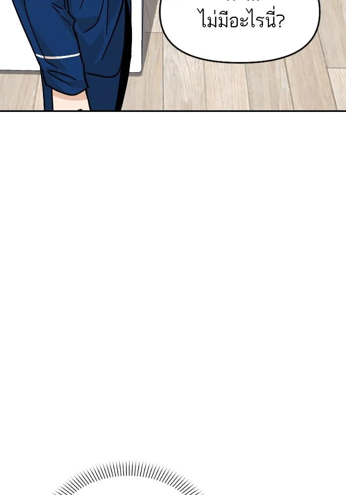 โชคชะตานำพารัก ตอนที่ 9 ขะ..ขะ..ขะ รูปที่ 43