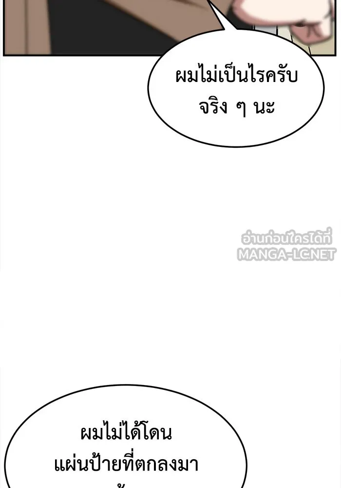 ช่วยเปลี่ยนฉันที ตอนที่ 237. ซีซัน 2 โจเยบิน 19 รูปที่ 21