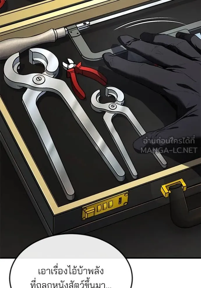 สนิมเชือดเลือดสาด ตอนที่ 34 รูปที่ 171