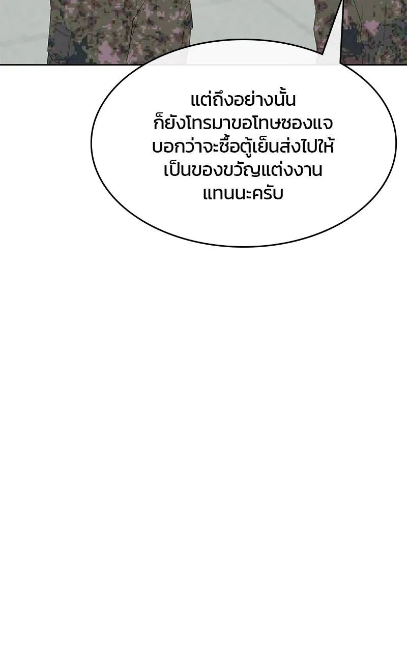 บันทึกครัวค่ายทหาร ตอนที่ 234 รูปที่ 23