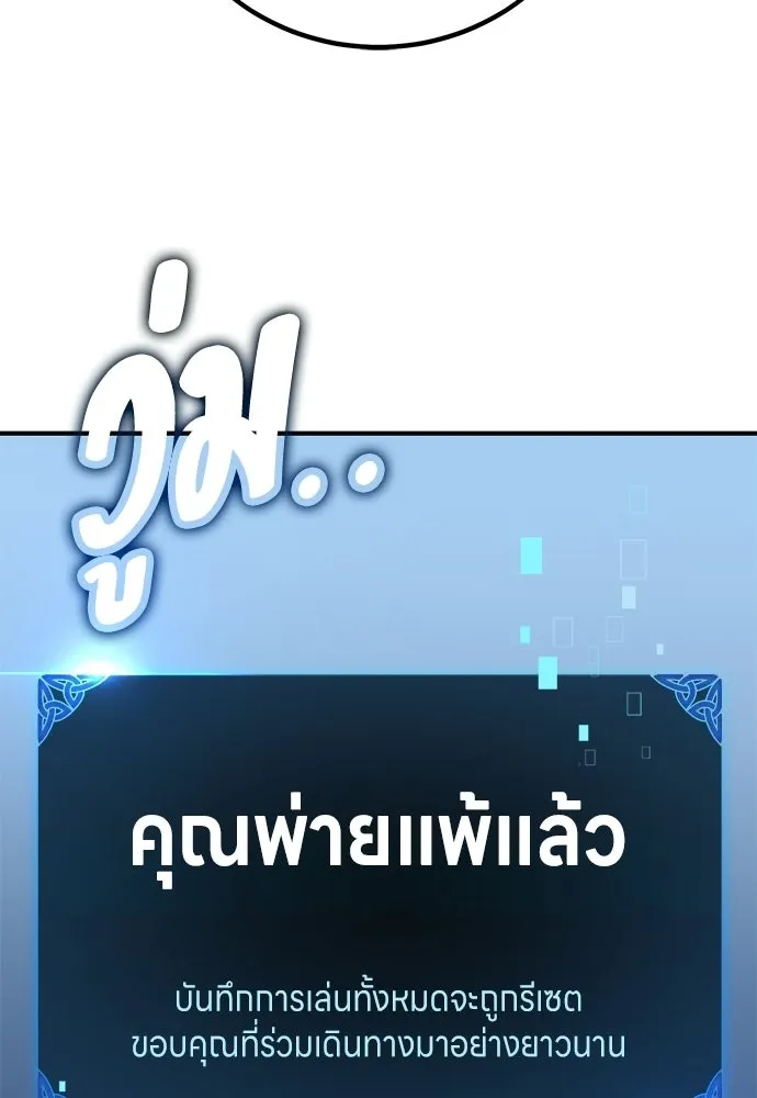 ไอ้เพลเยอร์นั่น ฉันฆ่ามันเอง ตอนที่ 101 รูปที่ 188