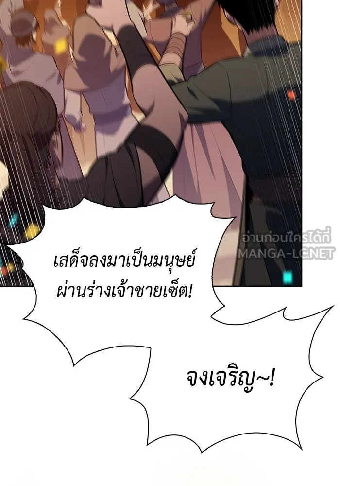 ลูกชายคนเล็กของดยุกคือมือสังหาร ตอนที่ 78 รูปที่ 6