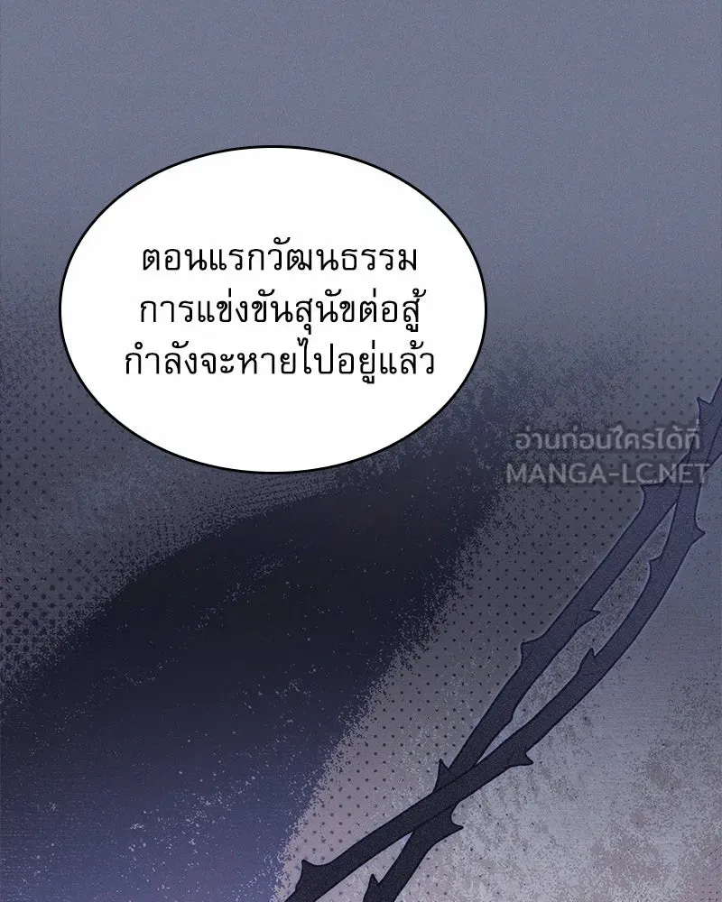 กำราบรักร้ายนายจอมพยศ ตอนที่ 43 รูปที่ 87