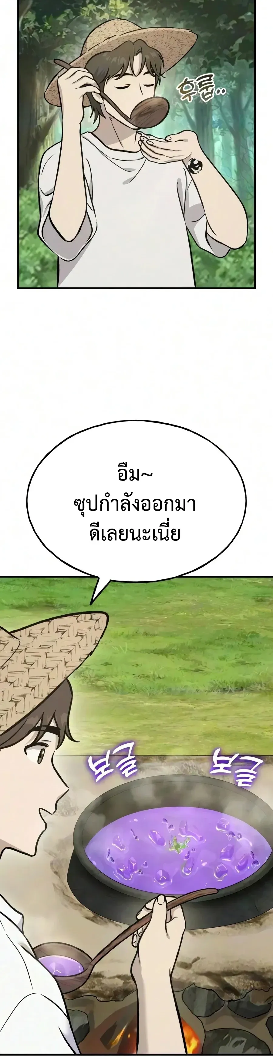 Solo Farming In The Tower ตอนที่ ตอนที่ 135 รูปที่ 24