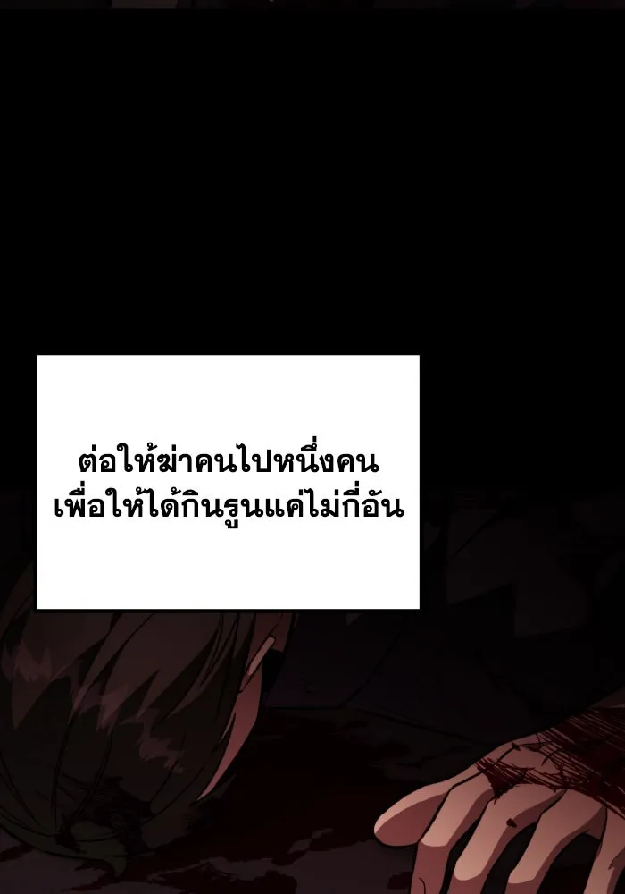 การแข่งขันของผู้เกิดใหม่ ตอนที่ 15 รูปที่ 50