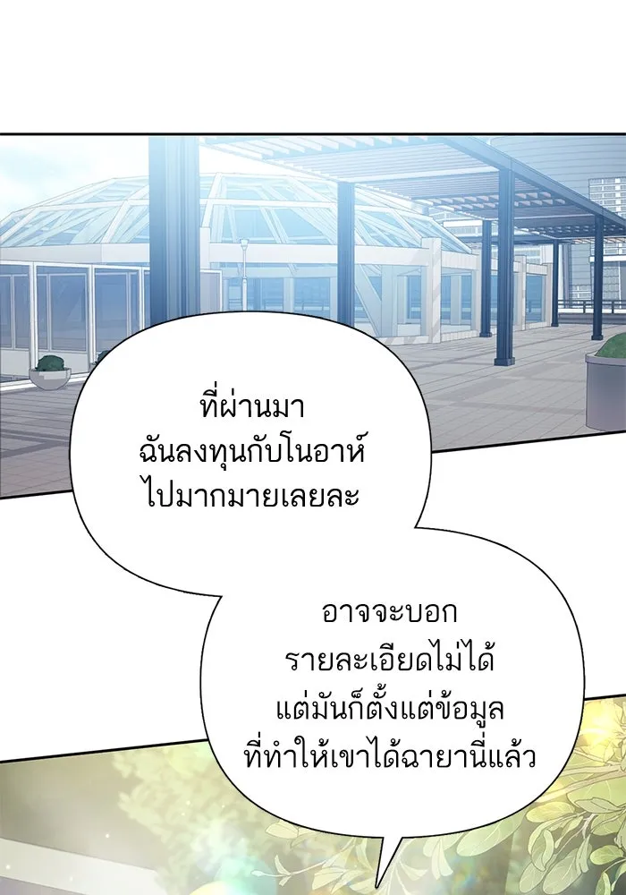 My S-Class Hunters ตอนที่ 79 ค่าตอบแทน รูปที่ 20