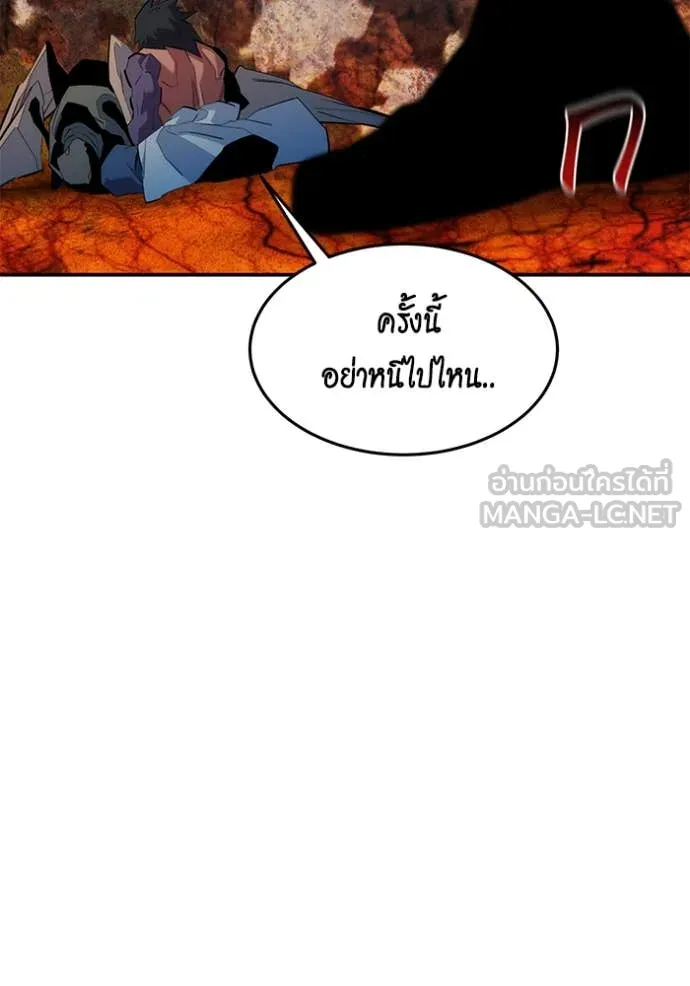 แยกร่าง ล่าอัตโนมัติ ตอนที่ 158 รูปที่ 2