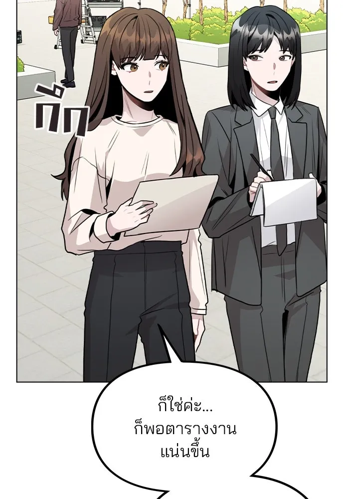 รักผิดแผน ตอนที่ 26 รูปที่ 68