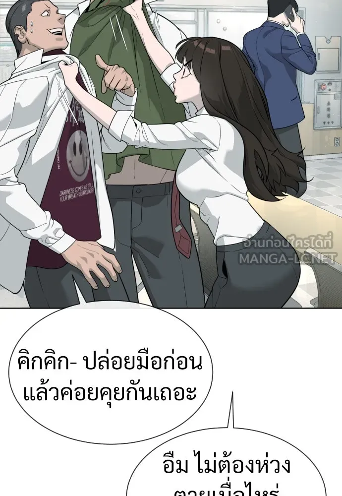 นักฆ่าย้อนวัย ตอนที่ 26 รูปที่ 183
