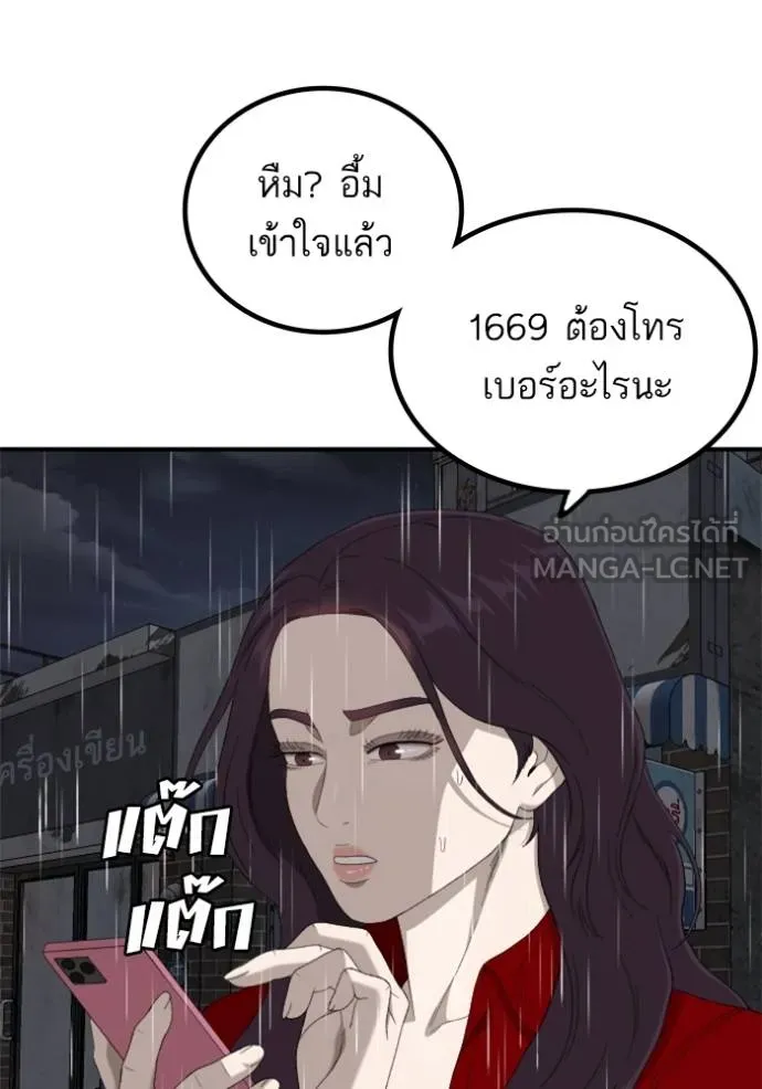 BAD GUY ตอนที่ 245 รูปที่ 59