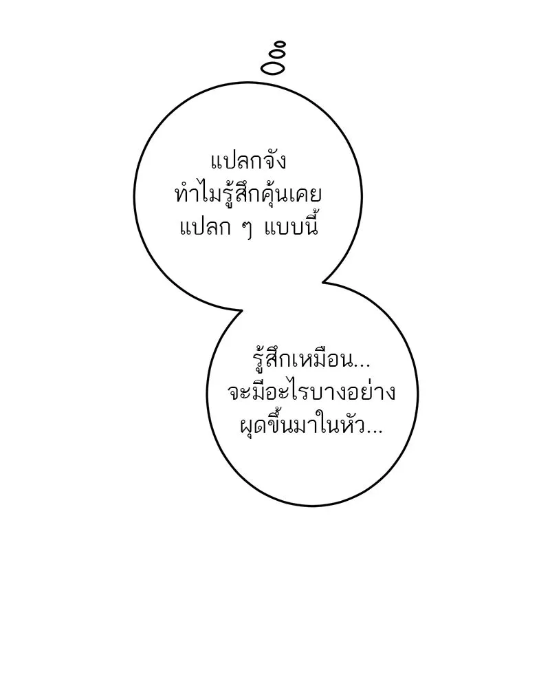 ตำนานเทพธิดาตกสวรรค์ ตอนที่ 116 รูปที่ 23