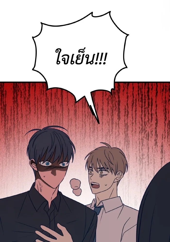 รักนี้ไม่มีรีไซเคิล ตอนที่ 30 รูปที่ 97