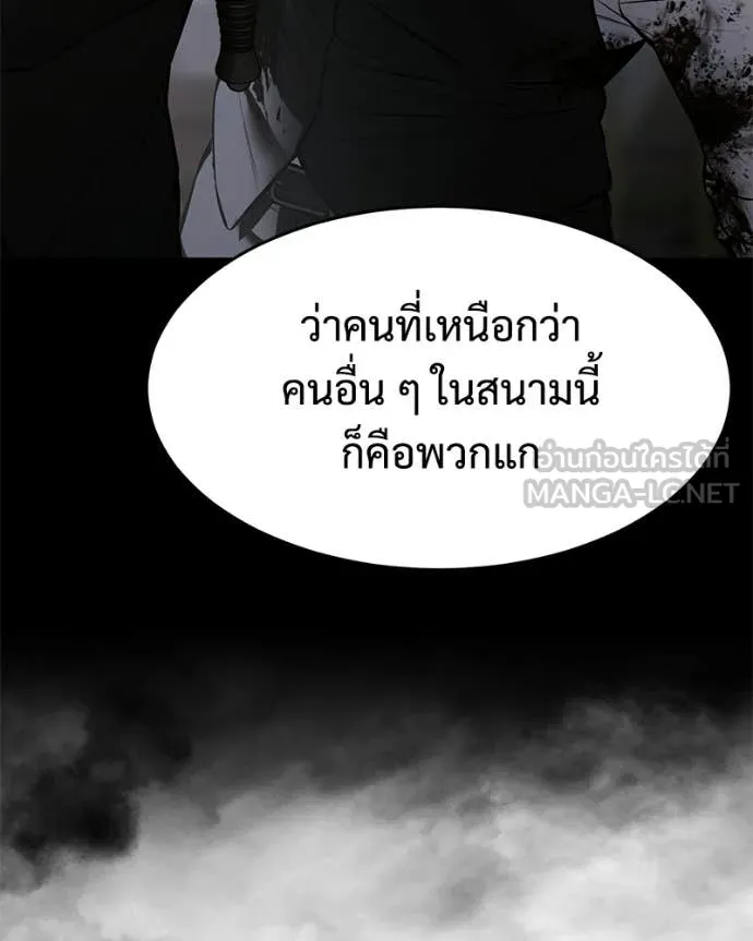 Baek XX ตอนที่ 166 รูปที่ 126
