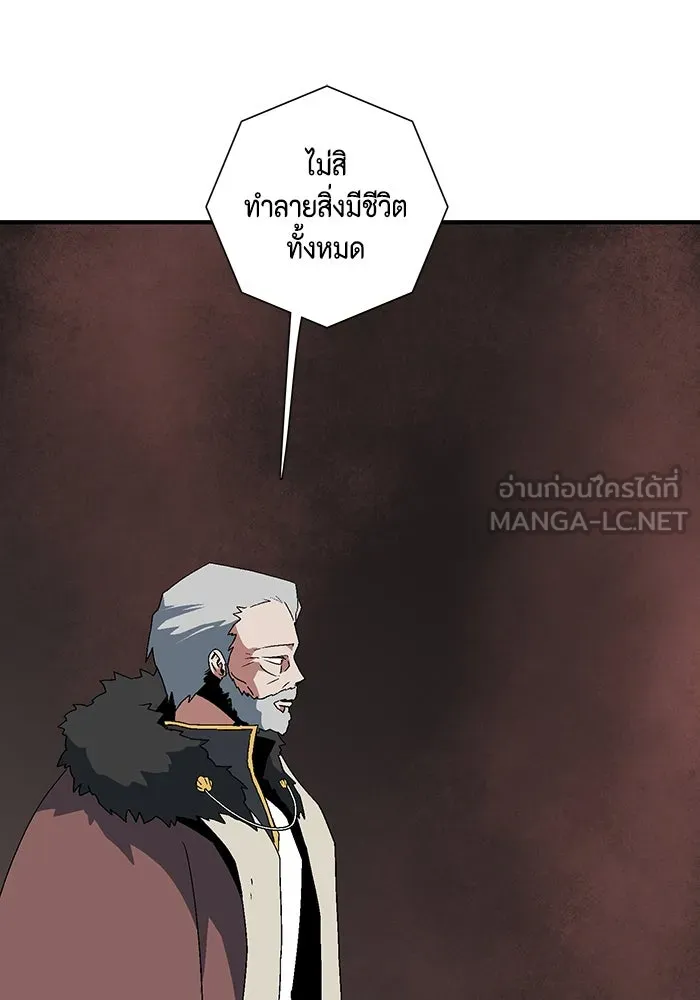 หนึ่งก้าวสู่เจ้ามาร ตอนที่ 61 ราชา (18) รูปที่ 93