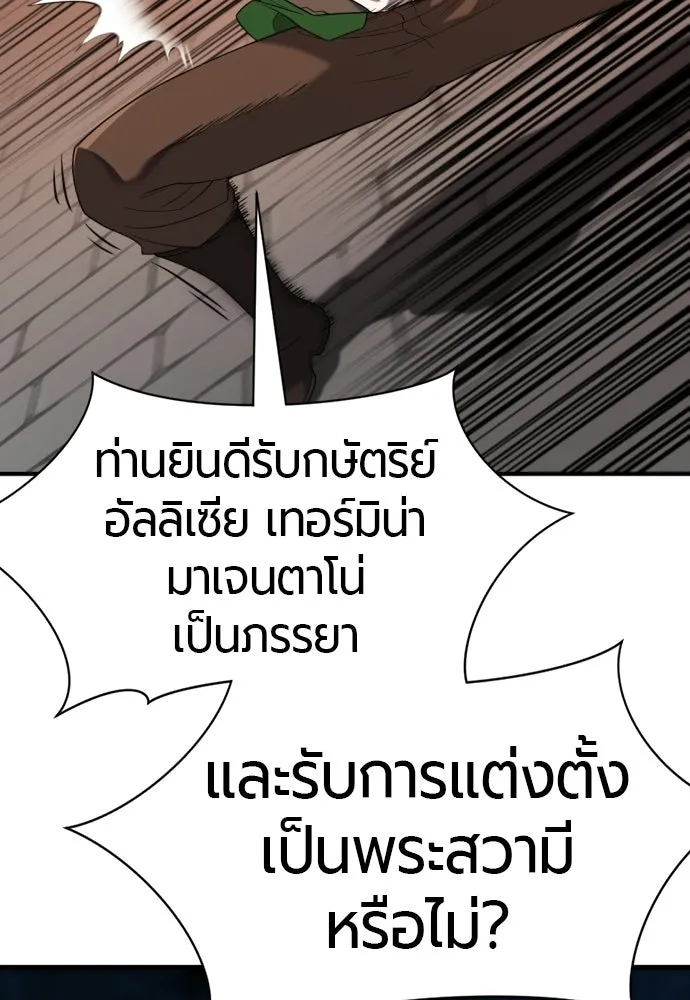 ยอดสถาปนิกผู้พิทักษ์อาณาจักร ตอนที่ 210 (ตอนจบ) รูปที่ 184