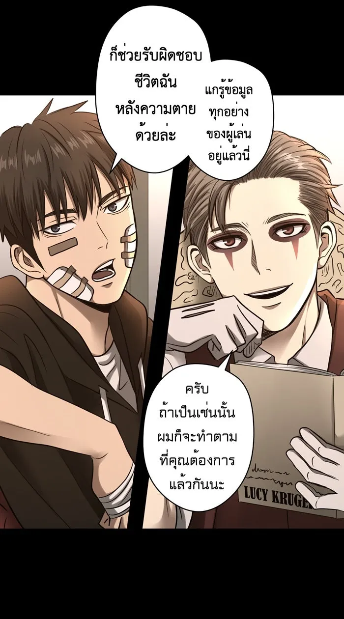 Hunter Game ตอนที่ 35  special game 3 - my hero (8 - รูปที่ 28