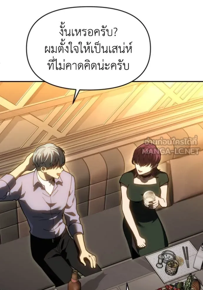 อดีตบอสหอคอย ตอนที่ 121 รูปที่ 4
