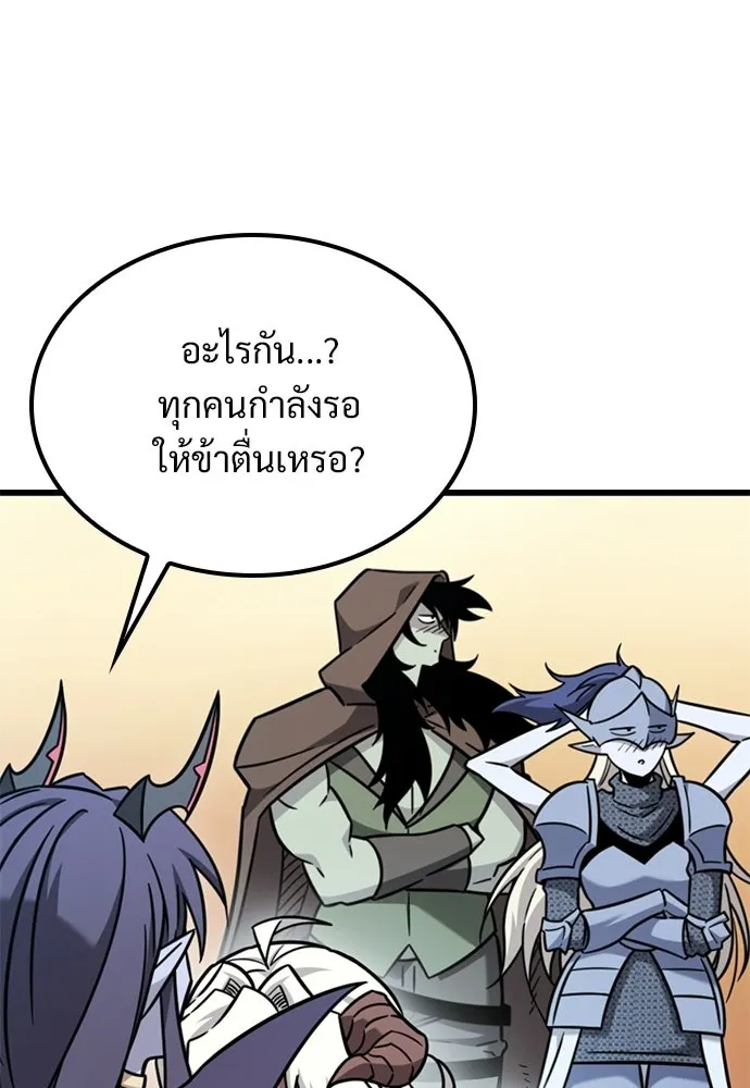 วิถีชาวนาของราชาปีศาจ ตอนที่ 59 รูปที่ 100