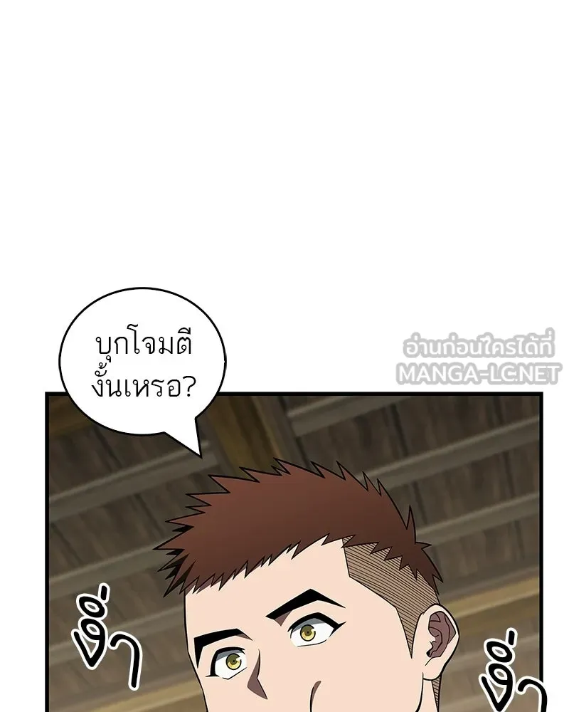 สุดยอดเทรนเนอร์แห่งยุทธภพ ตอนที่ 100 ราชาหมาป่า + ฉลองครบ 100 ตอน รูปที่ 6
