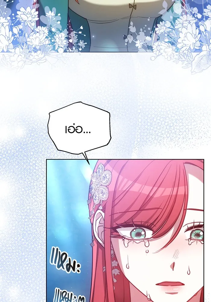 เหตุผลที่ฉันนอกใจ ตอนที่ 16 รูปที่ 53