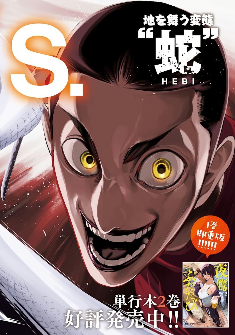 Manga-lc-com อ่านมังงะ อ่านการ์ตูน ออนไลน์ ฟรี Nighthawk Returns ตอนที่ 1 2 3 4 5 6 7 8 9 10 11 12 13 14 ฟรี ไม่มีโฆษณา Manga-lc - อ่าน มังงะ อ่าน การ์ตูน ออนไลน์ อ่านมังงะ ฟรี