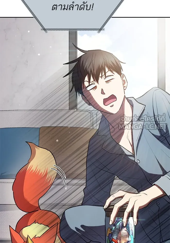 My S-Class Hunters ตอนที่ 104 ทั้งที่บอกให้พัก รูปที่ 75