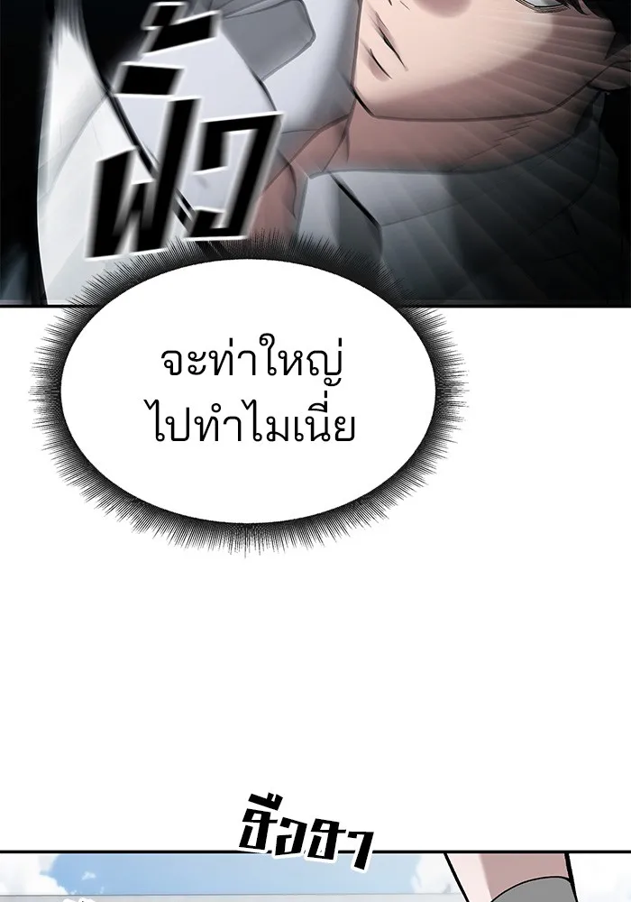 เลวฟาดเลว ตอนที่ 66 รูปที่ 94